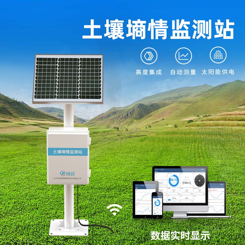 土壤墑情監(jiān)測系統(tǒng)FT-TS400：如何判斷土地是否該澆水了？