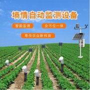 旱作農(nóng)業(yè)物聯(lián)網(wǎng)墑情自動(dòng)監(jiān)測(cè)設(shè)備可接哪些傳感器？