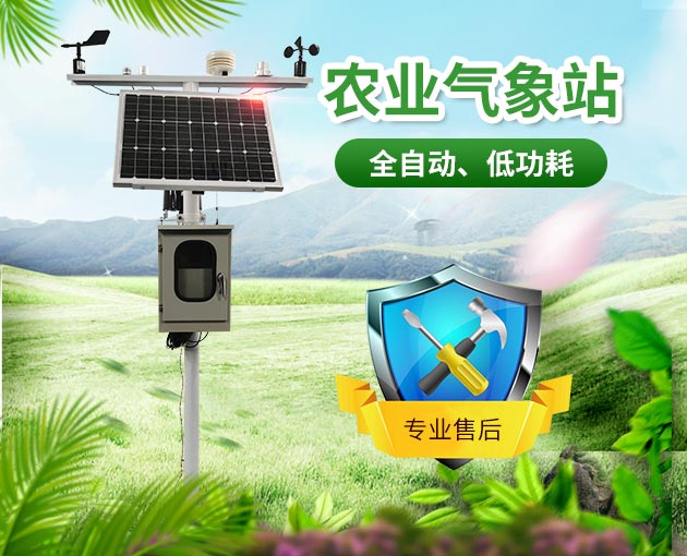 自動氣象站設備，廠家直發(fā)！
