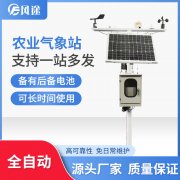 導(dǎo)致農(nóng)業(yè)氣象站價格不同的原因有哪些？